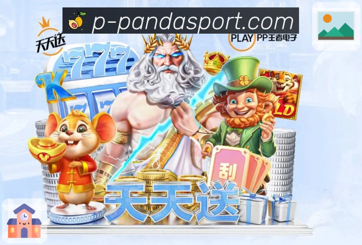 熊猫体育 精彩赛事